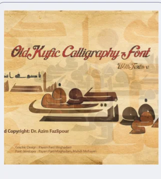 Old Kufic Calligraphy Font catalogue cover, designed by Payam Fard Moghadam