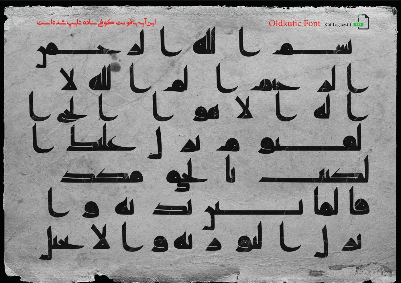 Digital reconstruction of the same Kufic manuscript detail