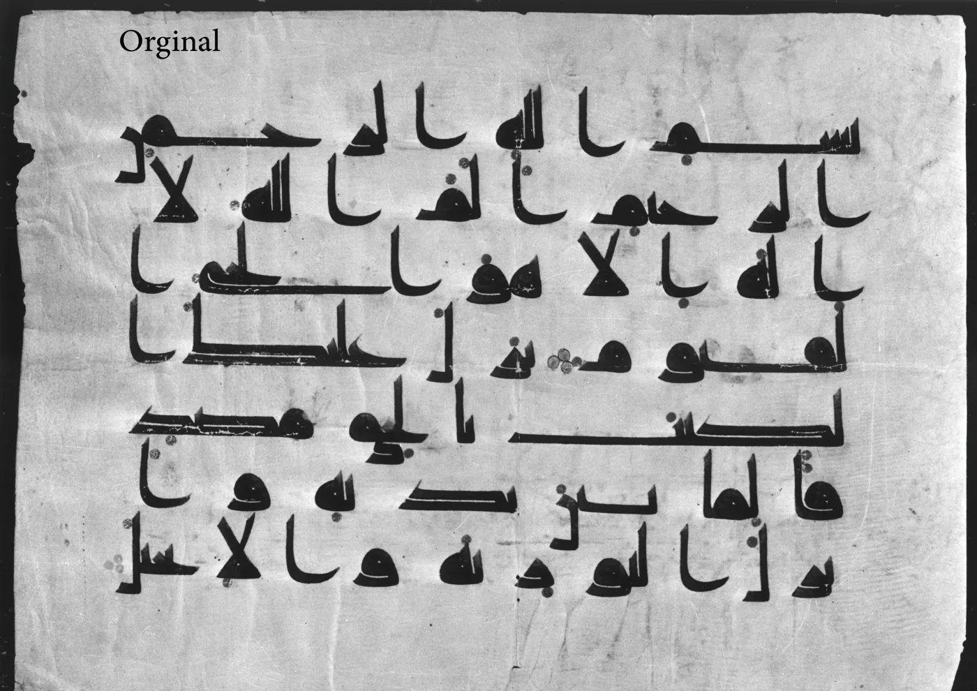 Detail of the historical Kufic manuscript source